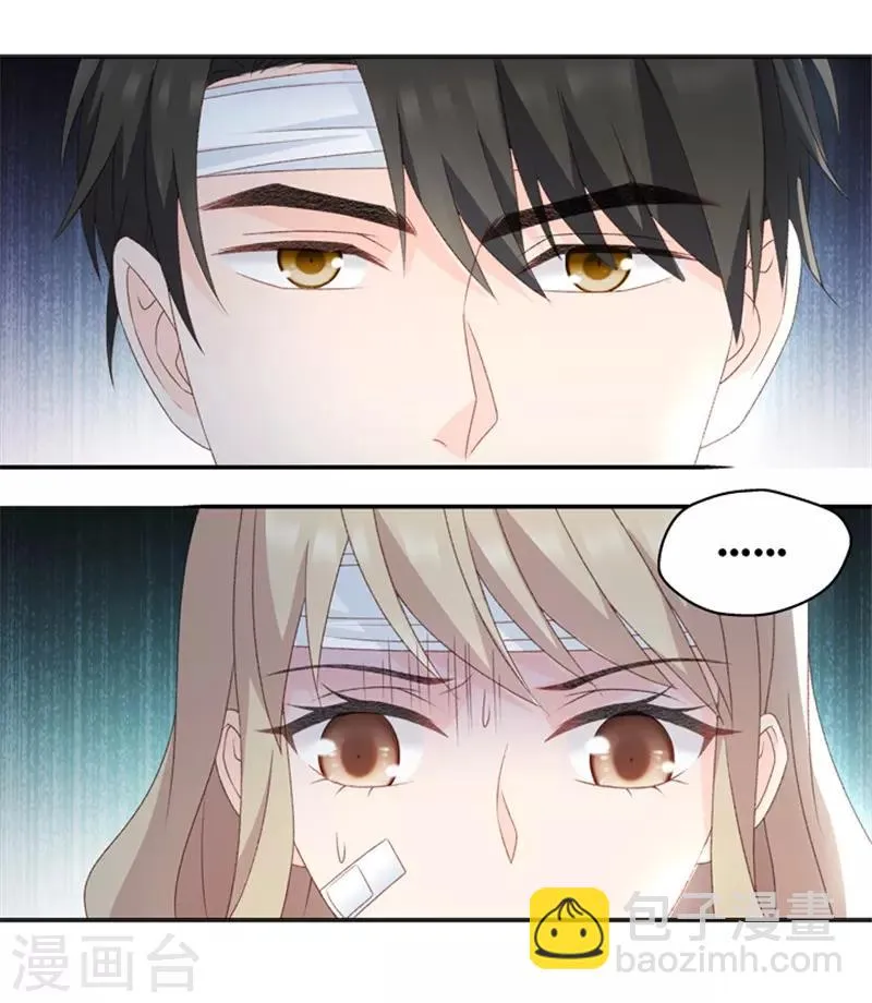 第107话 他的唯一11 第22页