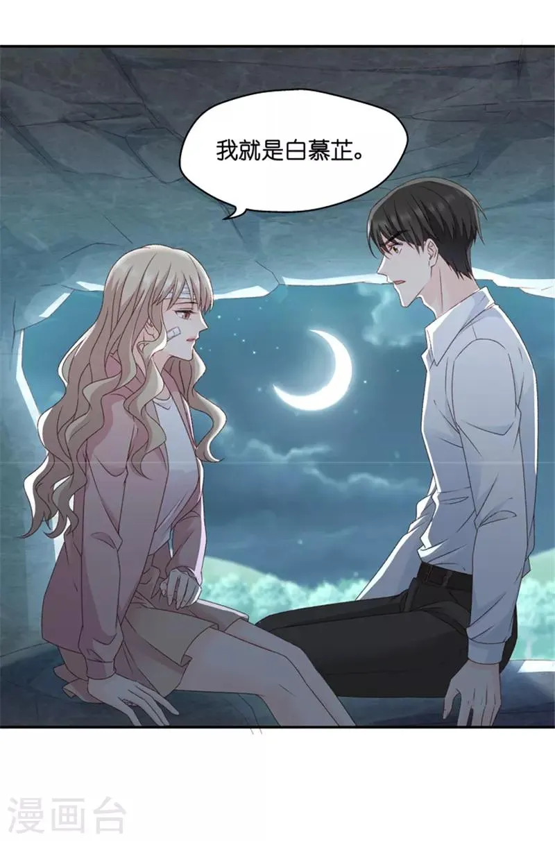 第107话 他的唯一11 第25页