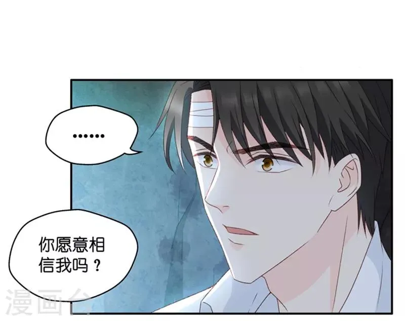 第107话 他的唯一11 第26页