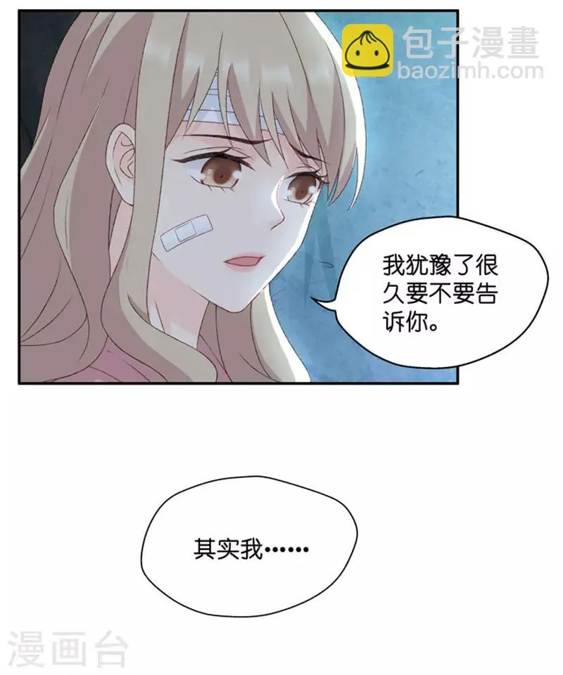 第107话 他的唯一11 第27页