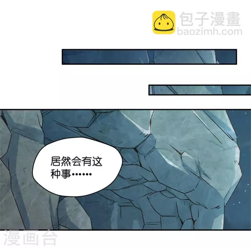 第107话 他的唯一11 第28页