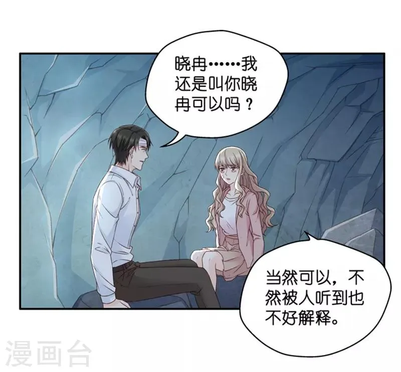 第107话 他的唯一11 第29页