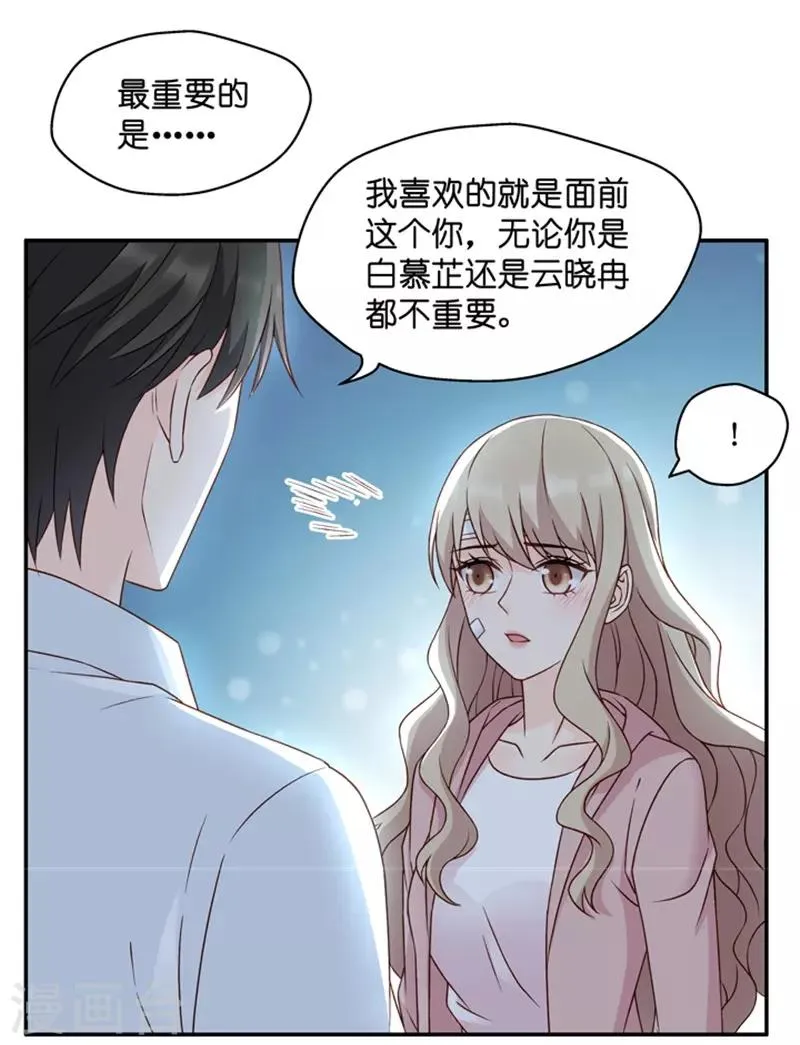 第107话 他的唯一11 第31页