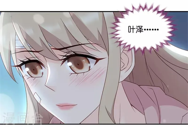第107话 他的唯一11 第32页