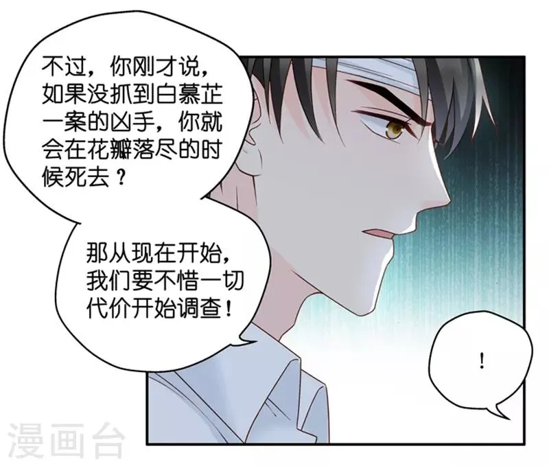 第107话 他的唯一11 第33页