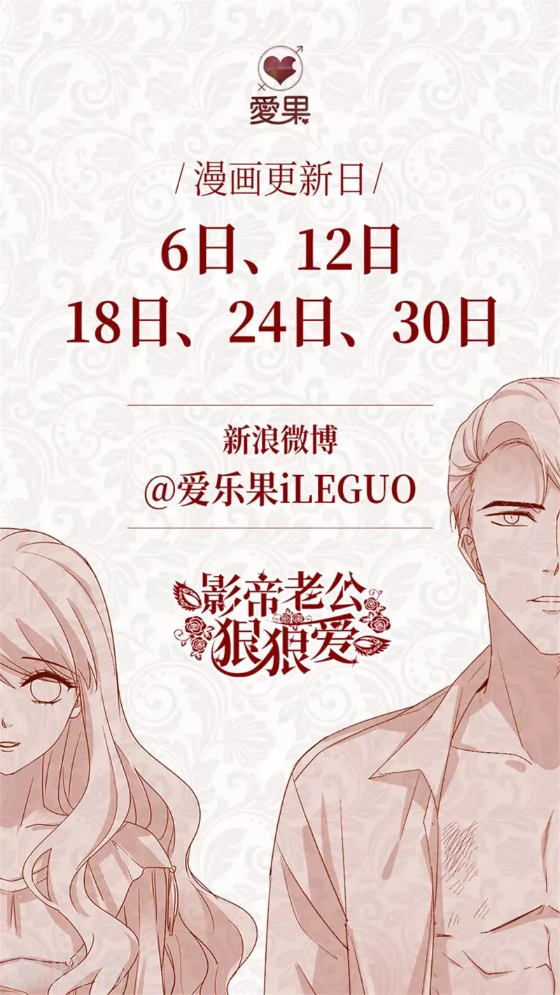 第107话 他的唯一11 第35页