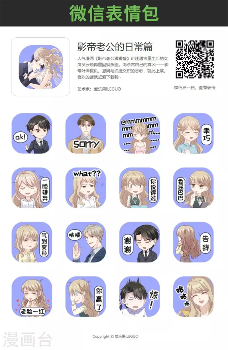第107话 他的唯一11 第37页