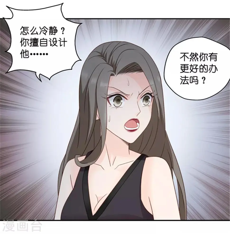 第108话 迷雾重重1 第4页
