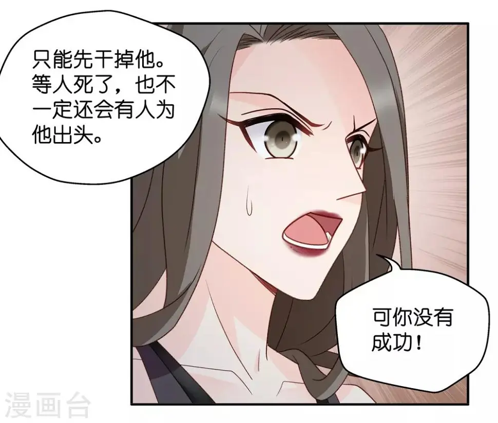 第108话 迷雾重重1 第6页