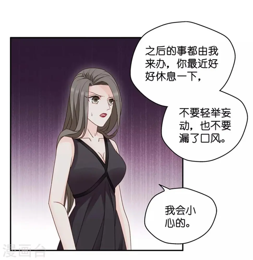 第108话 迷雾重重1 第10页