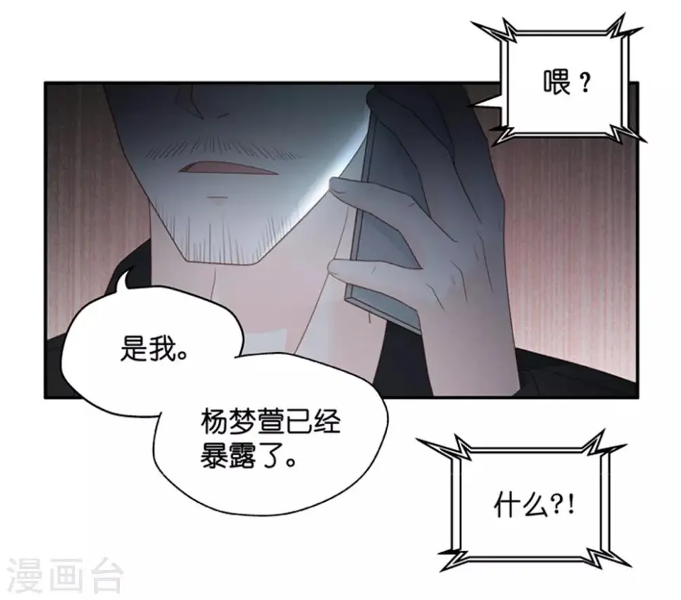 第108话 迷雾重重1 第12页
