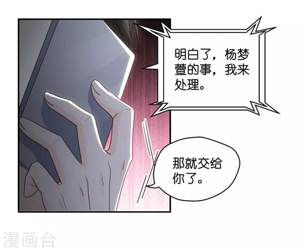 第108话 迷雾重重1 第14页