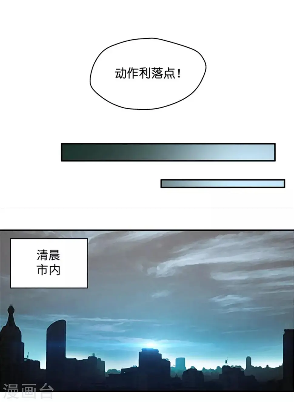 第108话 迷雾重重1 第15页