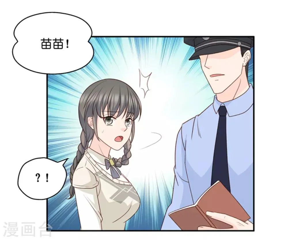 第108话 迷雾重重1 第17页