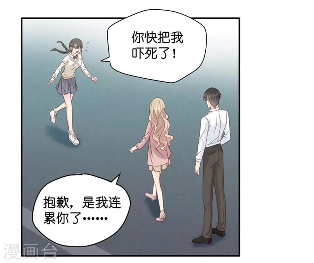 第108话 迷雾重重1 第19页