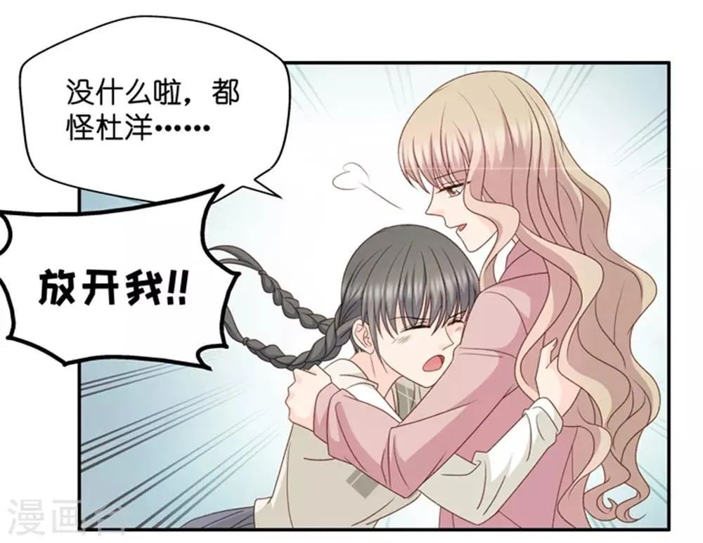 第108话 迷雾重重1 第20页