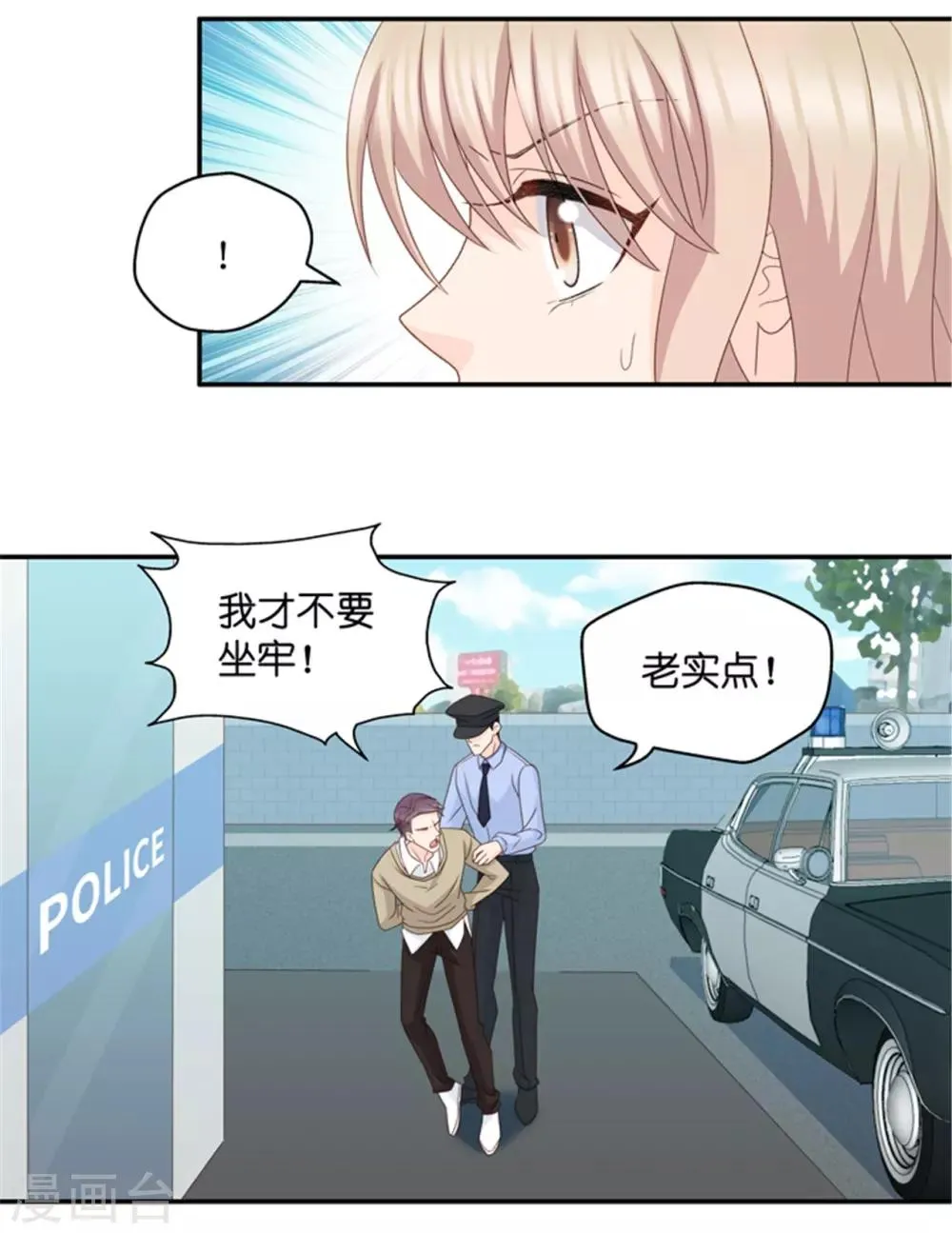 第108话 迷雾重重1 第21页