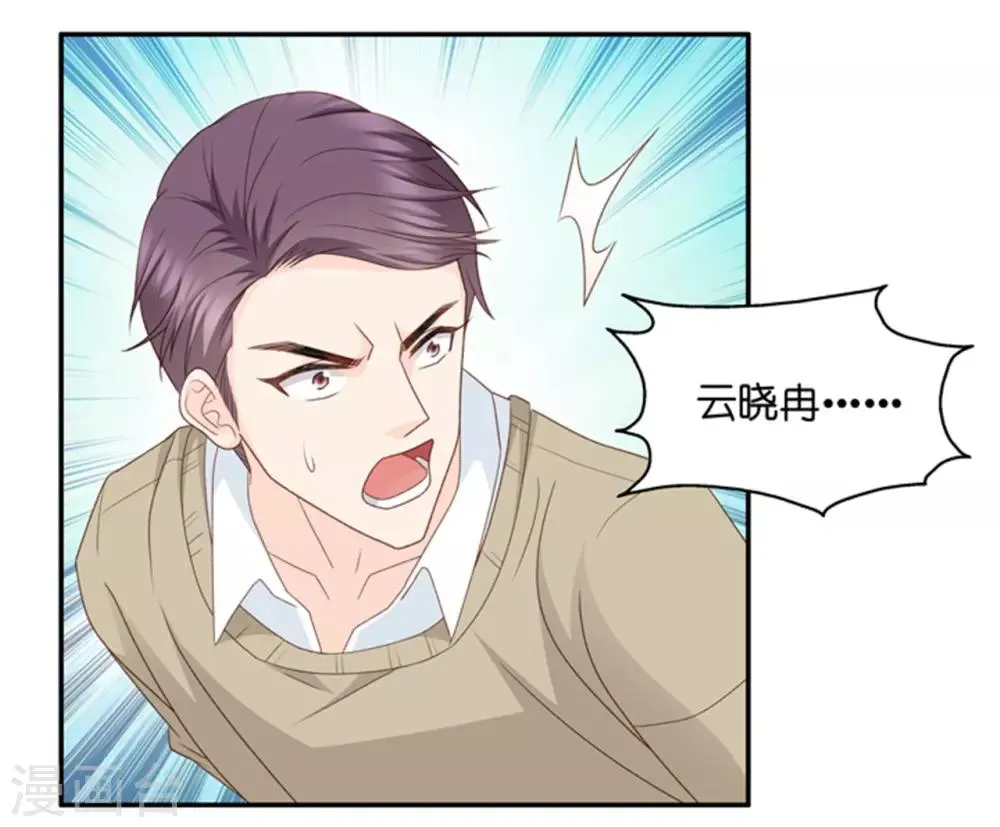 第108话 迷雾重重1 第22页