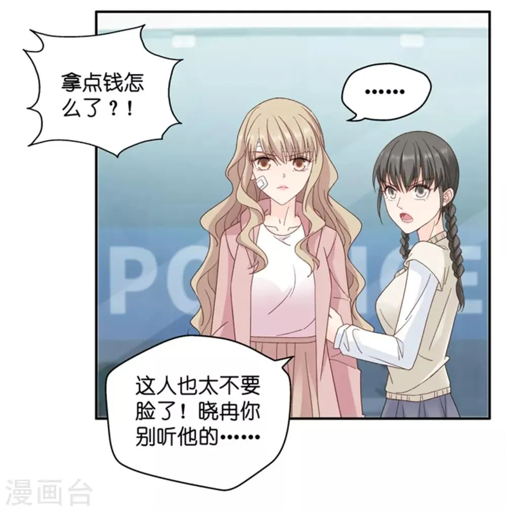 第108话 迷雾重重1 第25页