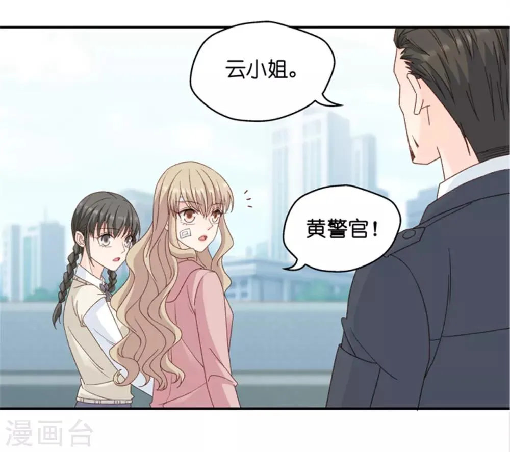 第108话 迷雾重重1 第26页