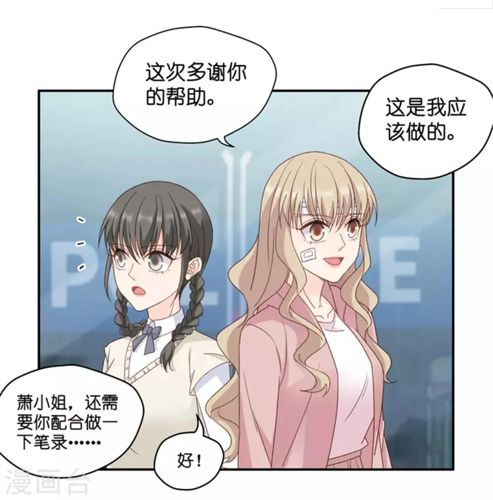 第108话 迷雾重重1 第27页