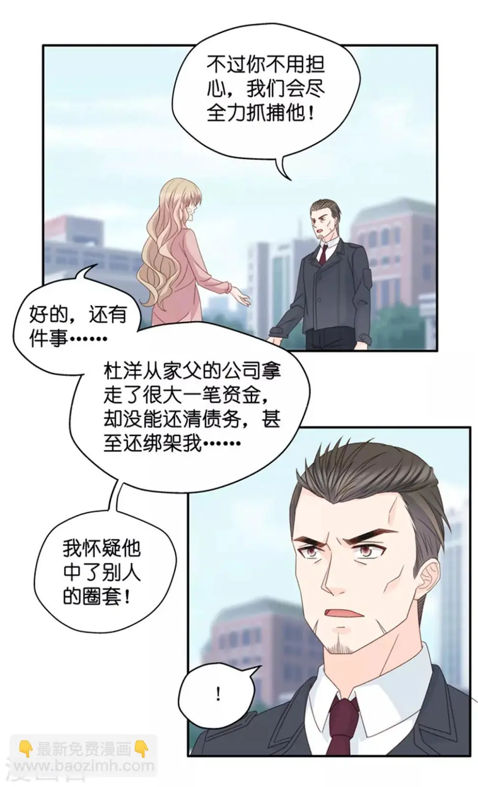第108话 迷雾重重1 第30页