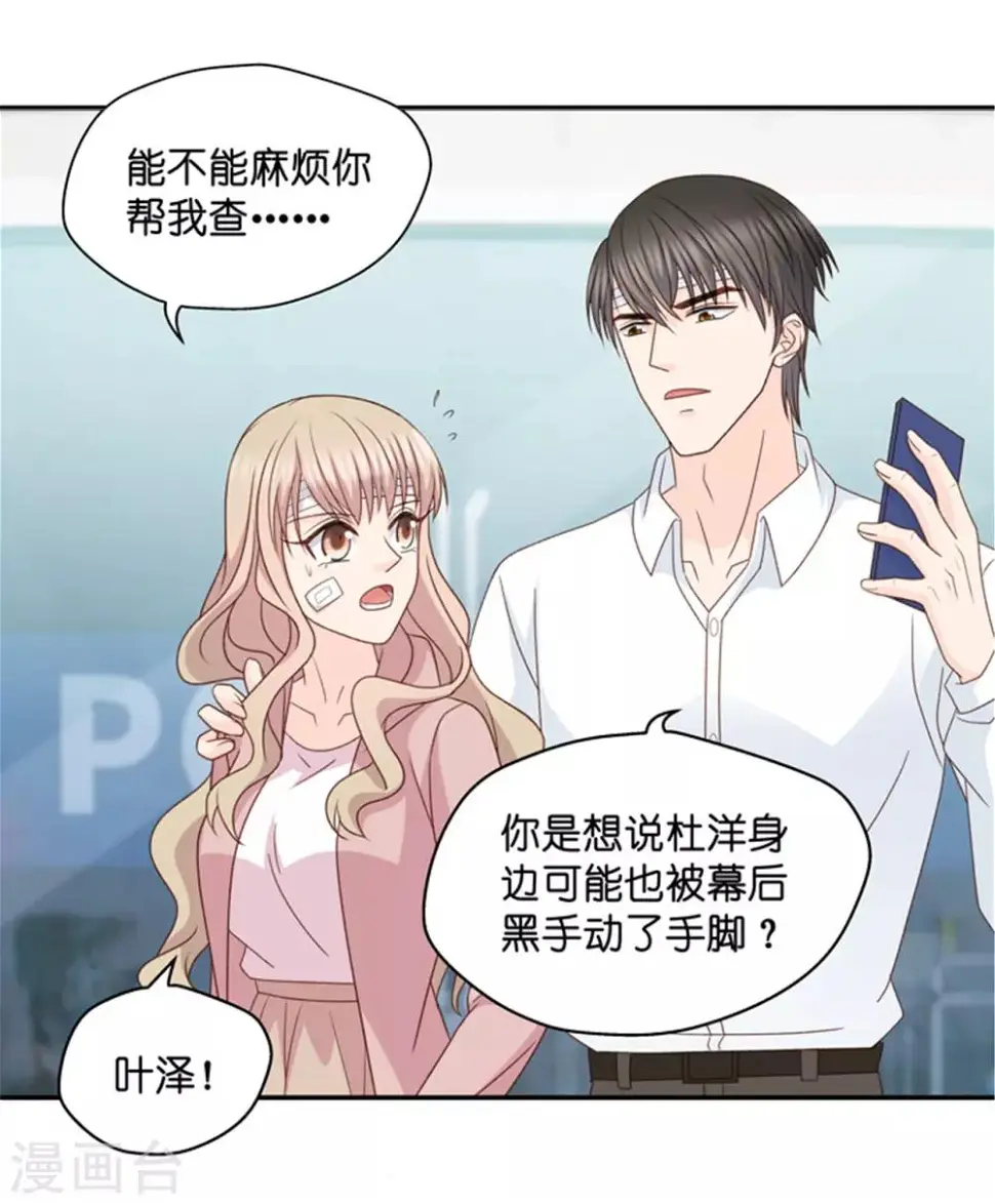 第108话 迷雾重重1 第31页