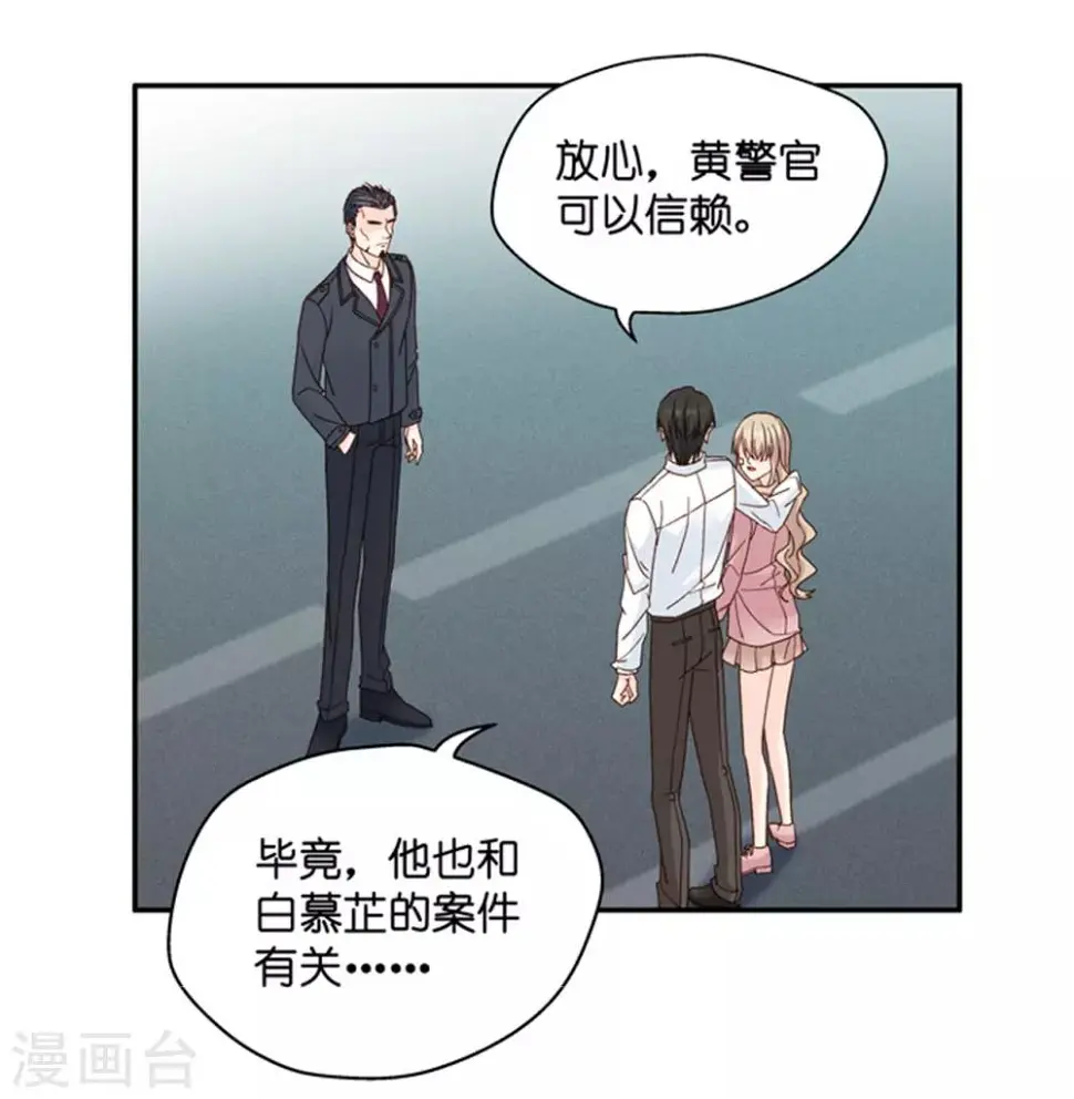 第108话 迷雾重重1 第32页