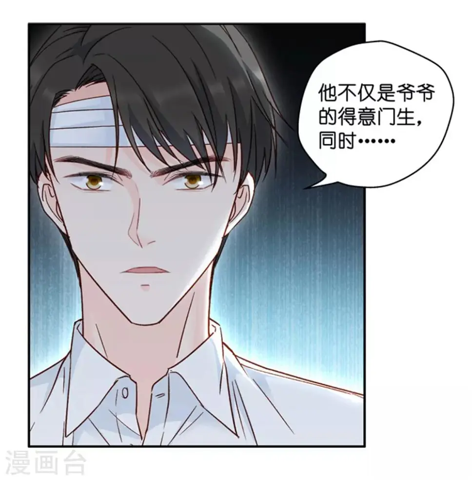 第108话 迷雾重重1 第34页