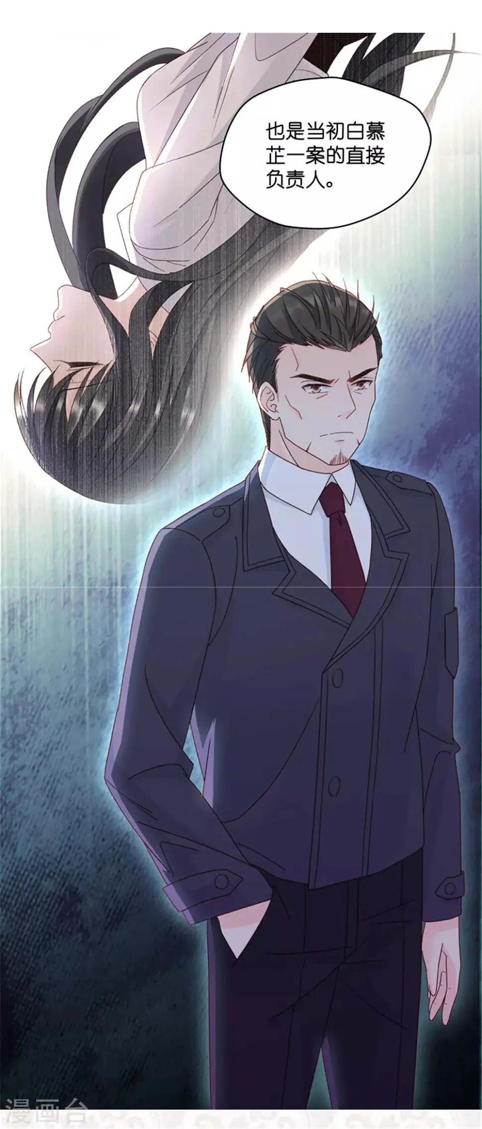 第108话 迷雾重重1 第35页