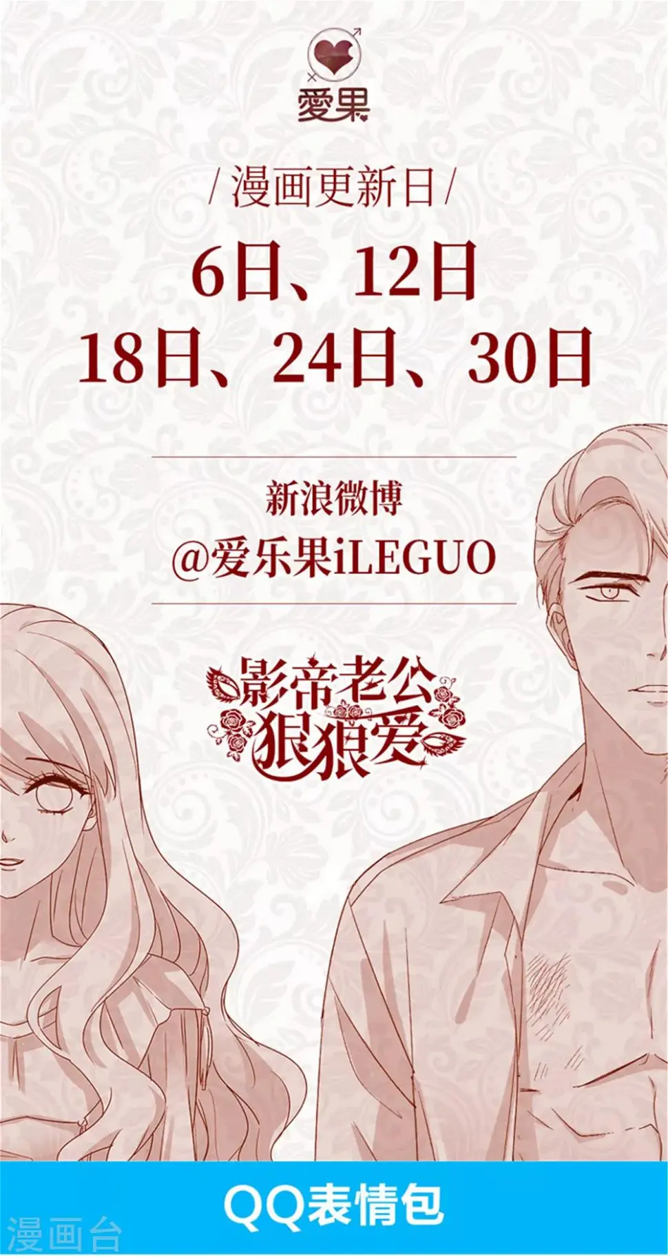 第108话 迷雾重重1 第36页