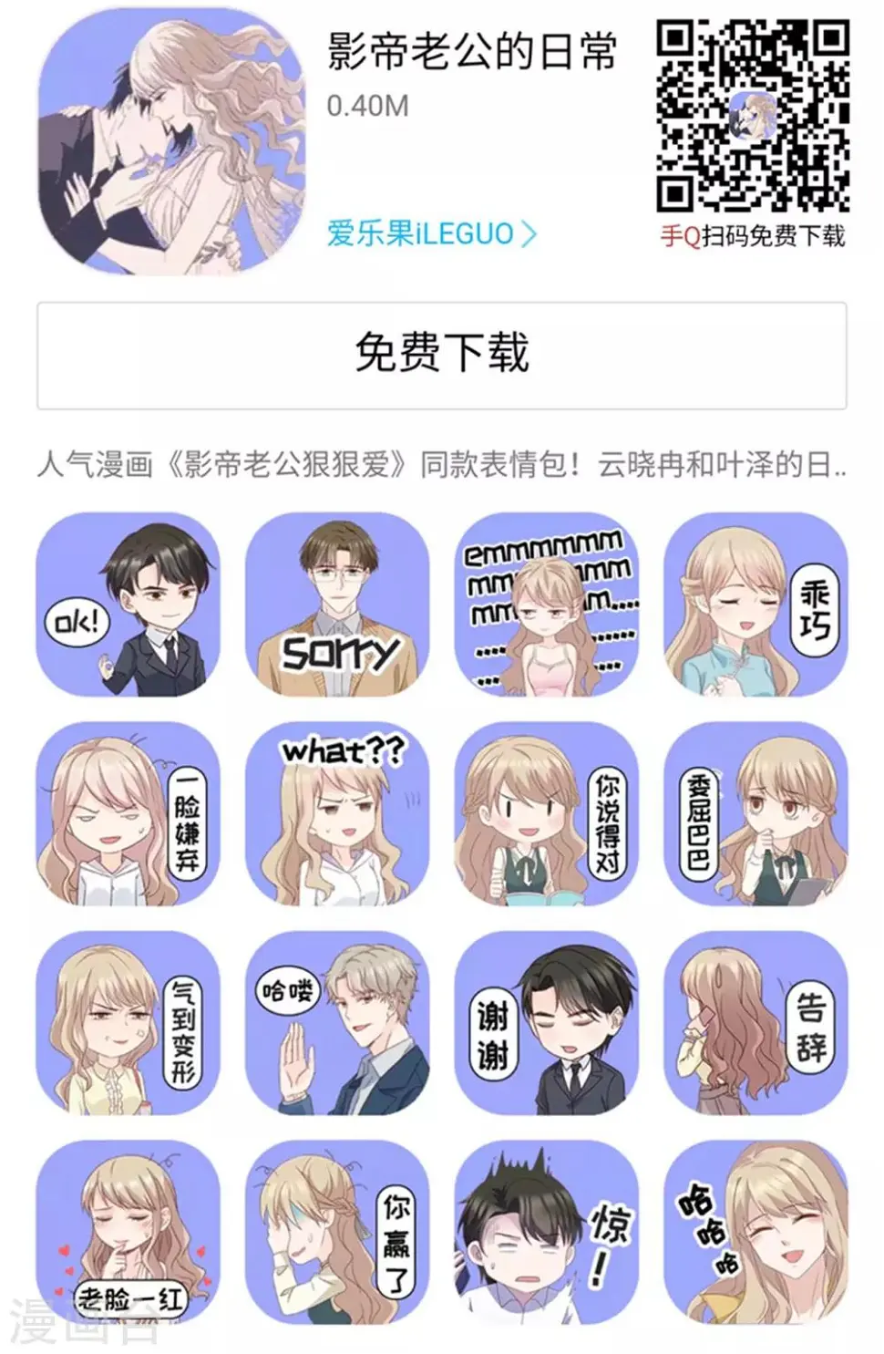第108话 迷雾重重1 第37页