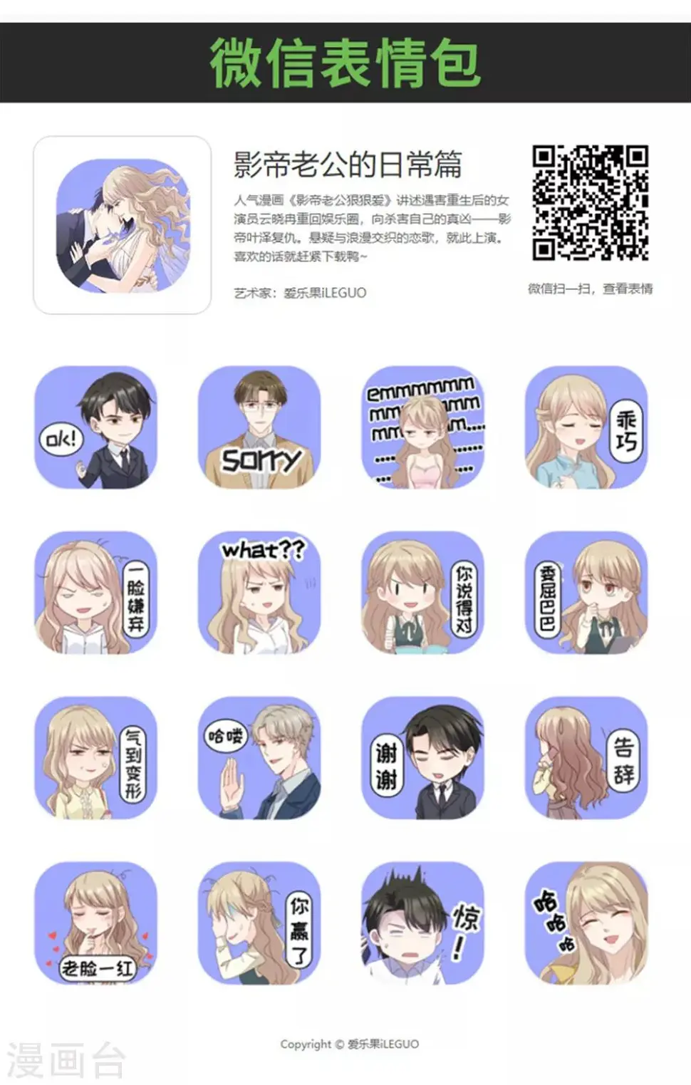 第108话 迷雾重重1 第38页