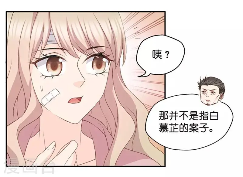 第109话 迷雾重重2 第4页