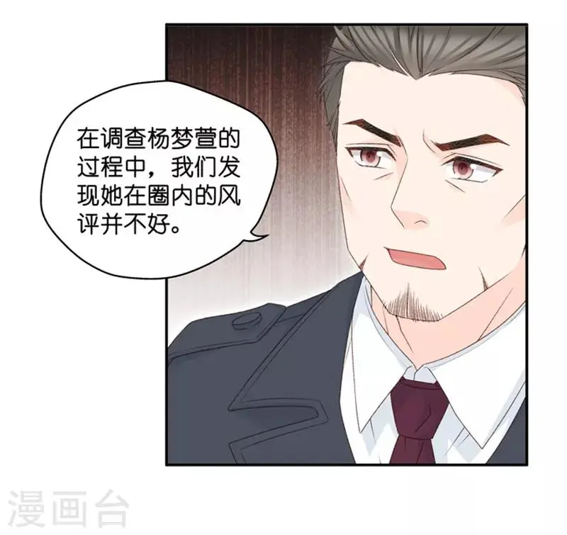 第109话 迷雾重重2 第5页