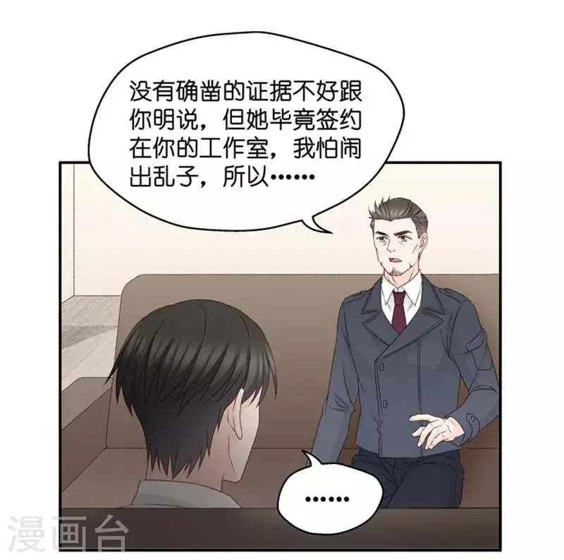 第109话 迷雾重重2 第7页