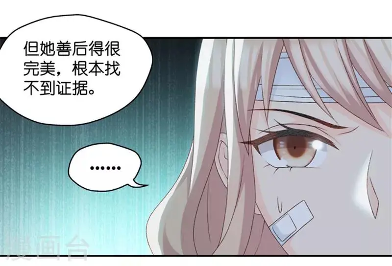 第109话 迷雾重重2 第9页