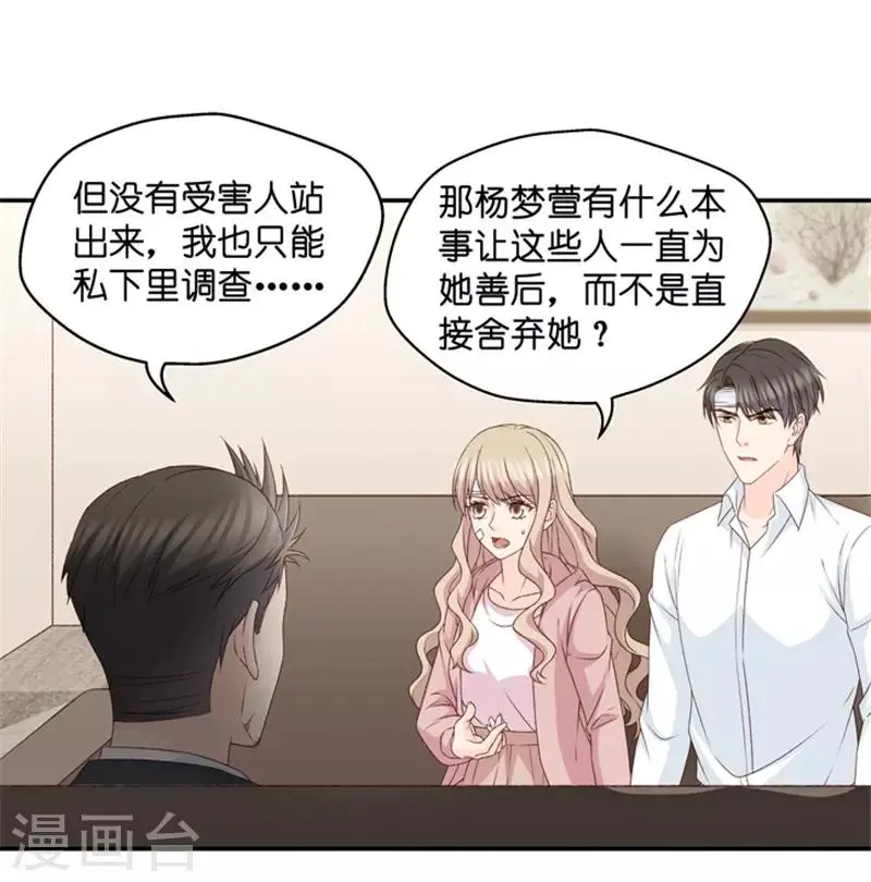 第109话 迷雾重重2 第13页