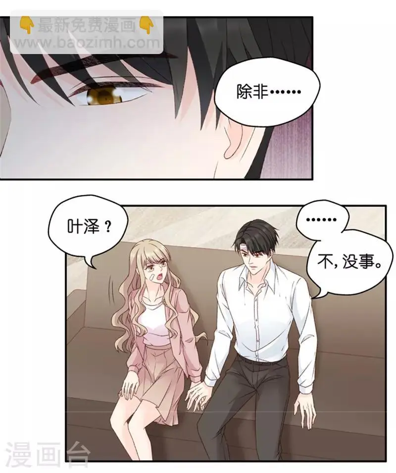 第109话 迷雾重重2 第17页