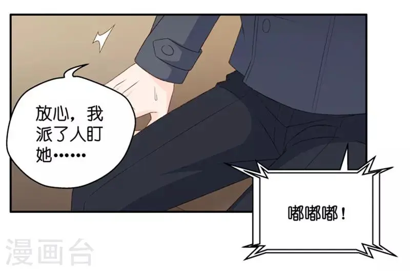 第109话 迷雾重重2 第20页
