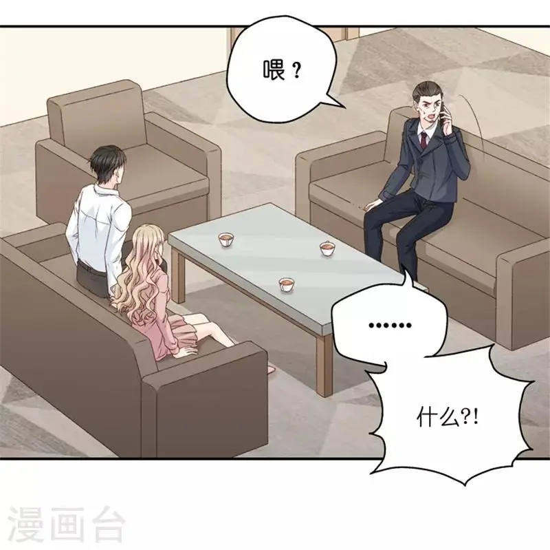 第109话 迷雾重重2 第21页