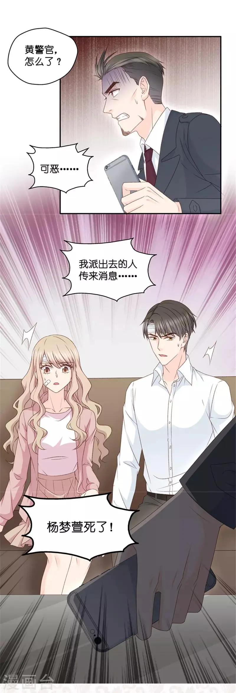 第109话 迷雾重重2 第22页