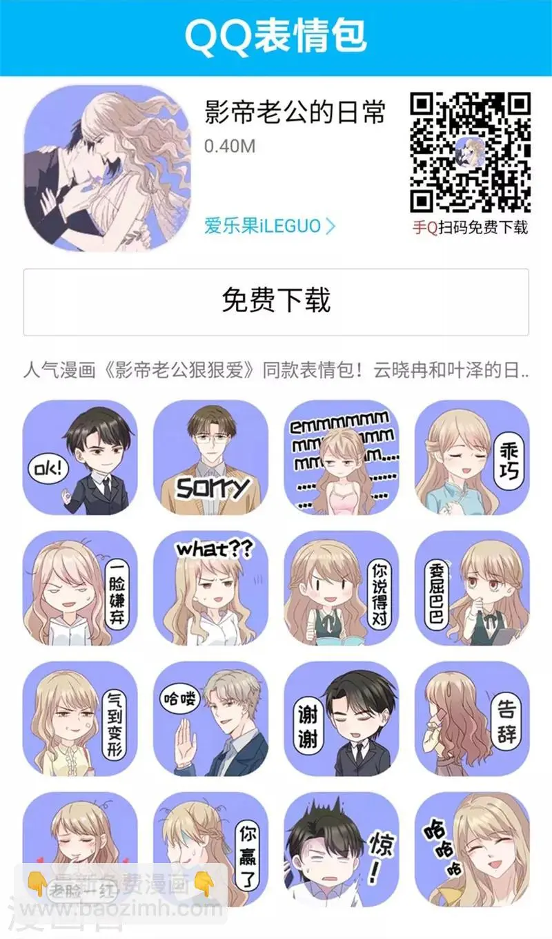 第109话 迷雾重重2 第24页