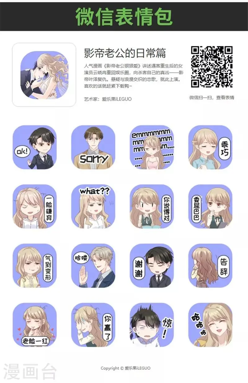 第109话 迷雾重重2 第25页