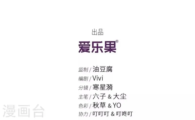 第110话 迷雾重重3 第2页