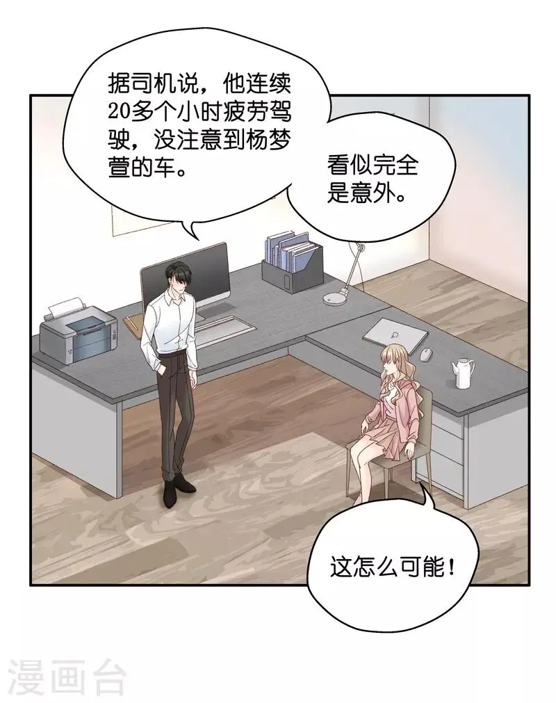 第110话 迷雾重重3 第4页