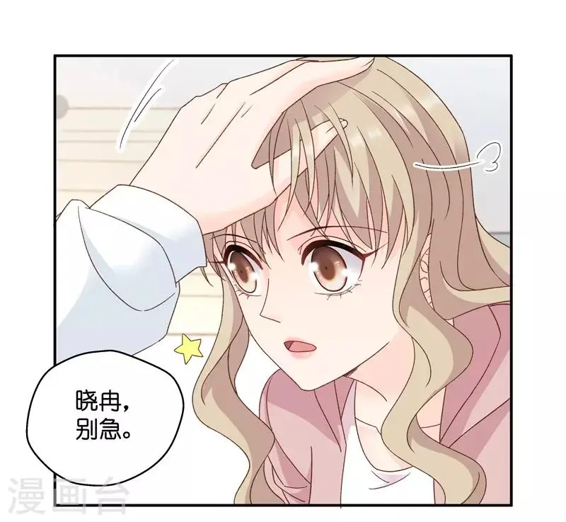 第110话 迷雾重重3 第7页