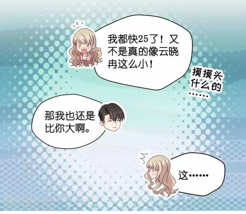 第110话 迷雾重重3 第9页