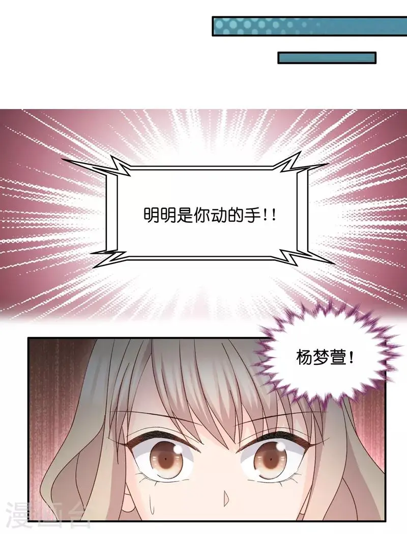 第110话 迷雾重重3 第12页