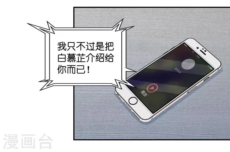 第110话 迷雾重重3 第13页